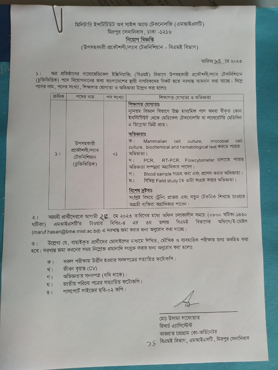 Circular For SUB ASSISTANT ENGINEER/ LAB TECHNICIAN(Contractual)